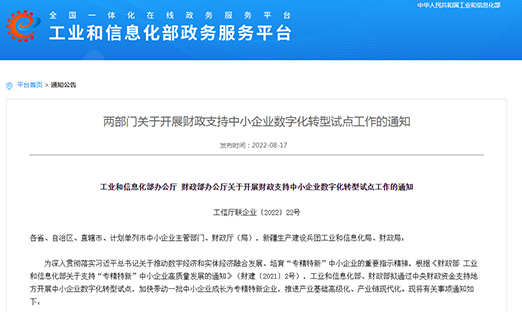 ���Ų������񲿰��ţ���չ����֧����С��ҵ���ֻ�ת���Ե�������4000-6000�ҡ�С��������ҵ