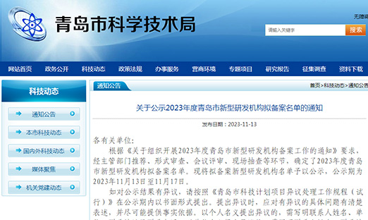 ϲ���������ٷ���ҳ����������ѡ2023 ����ൺ�������з������ⱸ������