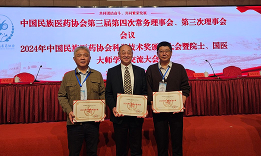 ϲ���������ٷ���ҳ���������ٻ� 2024 ���й�����ҽҩЭ���ѧ����ǰ����һ�Ƚ�