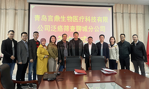 ϲ���������ٷ���ҳ��������ҽ�ƿƼ��ĳǷֹ�˾ǩԼ�ֳ���������������³��������